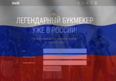 bwin выйдет на букмекерский рынок России