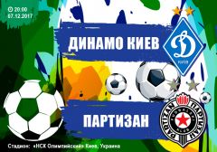 Динамо Киев – Партизан: кто выйдет из группы на первом месте?