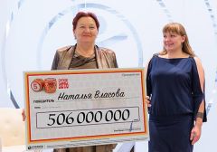 Найден обладатель рекордного выигрыша в лотерею России ₽506 млн