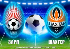 Заря – Шахтер: прогноз на матч 10 декабря 2017 года