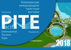 Представители ИРК «Приморье» выступят на конференции PITE-2018