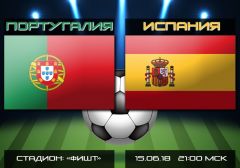 Португалия - Испания: прогноз на матч Чемпионата мира по футболу