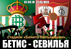 Бетис - Севилья: прогноз на матч чемпионата Испании