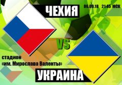 Чехия - Украина: прогноз на матч Лиги наций УЕФА