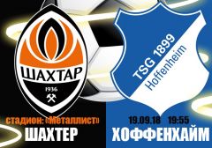 Шахтер - Хоффенхайм: прогноз на матч группового этапа Лиги чемпионов УЕФА