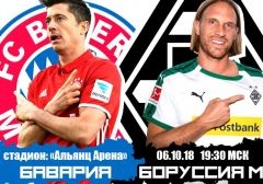 Бавария - Боруссия Менхенгладбах: прогноз на матч чемпионата Германии