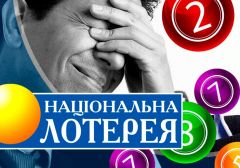 УНЛ поддерживает принципы ответственной игры