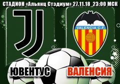 Ювентус - Валенсия: прогноз на матч группового этапа Лиги чемпионов УЕФА