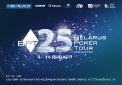 Belarus Poker Tour 2019 Stage 25