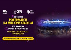 PokerMatch UA Millions Stadium 2019