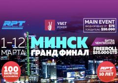 Vbet Russian Poker Tour Grand Final 2019