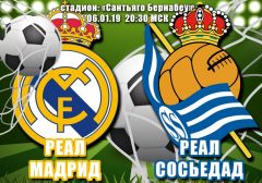 Реал Мадрид - Реал Сосьедад: прогноз на матч чемпионата Испании