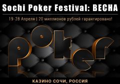 Sochi Poker Festival Spring