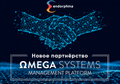 Развивается новое перспективное партнерство между компаниями разработчиками Omega Systems и Endorphina