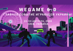 Wegame 6.0 - главное событие играющей Украины!