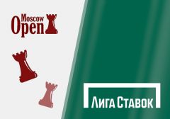 Букмекер «Лига Ставок» поддержал крупнейший шахматный турнир в Москве