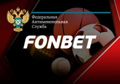 ФАС оштрафовала распространителей рекламы букмекера «Фонбет»