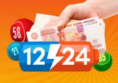 Десять участников лотереи «12/24» выиграли по 700 тысяч рублей