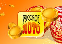 Сотни игроков получат миллионные призы от «Русского лото»