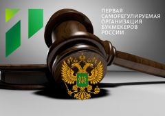 Объединение букмекерских контор судится с министерством финансов России