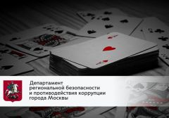 За январь-февраль в Москве ликвидированы семь подпольных игорных заведений