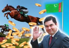 Президент Туркменистана Бердымухамедов одобрил тотализатор