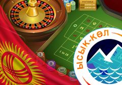 Власти Киргизии поддержали создание игорной зоны Иссык-Куль