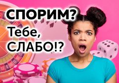 Семёрка самых необычных ставок и заключённых пари