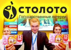 «Столото» открыл дополнительные точки продажи лотерейных билетов