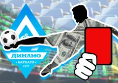 Защитники ФК «Динамо-Барнаул» отстранены от футбола из-за беттинга