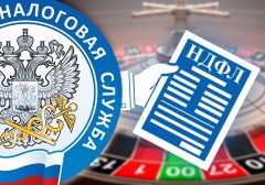 Россияне будут оплачивать НДФЛ на выигрыши через налоговые уведомления
