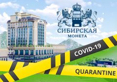 Строительство в игорной зоне «Сибирская монета» заморожено из-за пандемии