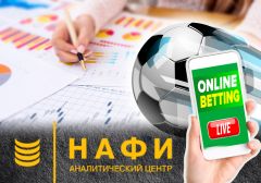 НАФИ провела опрос о букмекерах среди россиян - знают, но не играют