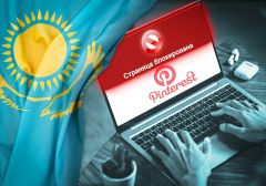 Временные санкции для Pinterest в Казахстане введены из-за рекламы онлайн-казино
