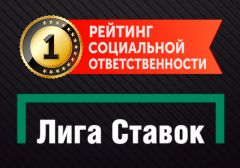 Представлен рейтинг российских букмекеров участвующих в благотворительности