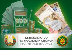 Рекордные доходы Белоруссии от гемблинг-индустрии - более 77 миллионов рублей