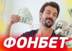 Московский беттер получил более двух миллионов рублей за экспресс