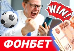 Житель Санкт-Петербурга выиграл на ставках 4,7 миллиона рублей