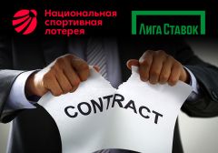 Национальная спортивная лотерея и букмекер «Лига Ставок» прекратили сотрудничество