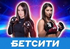 Букмекер «БЕТСИТИ» подписал контракты с новыми амбассадорами из UFC и Bellator