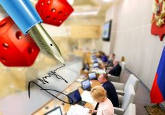 Законопроект об изменениях срока целевых отчислений от гемблинга принят Госдумой РФ