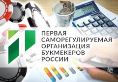 Первая саморегулируемая организация букмекеров предлагает сравнять НДФЛ для клиентов букмекеров и казино