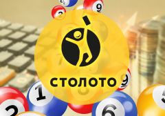 Сколько оператор лотереи «Столото» заплатил налогов и целевых отчислений в 2020 году