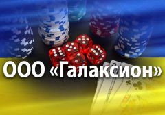 ООО «Галаксион» получило от регулятора азартных игр Украины B2B-лицензию