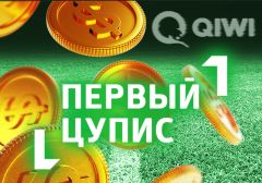 Букмекерские компании Первого ЦУПИС перестаёт работать с системой электронных платежей Qiwi
