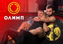 Букмекер Олимп станет спонсором боёв «Наше Дело»