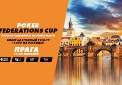 Poker Federations Cup (PFC) 