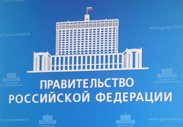 Правительство РФ продлило гослотерии до 2030 года