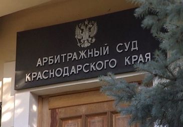 Игорная зона «Азов-Сити»: арендатор получил убытки в размере ₽ 20 млн