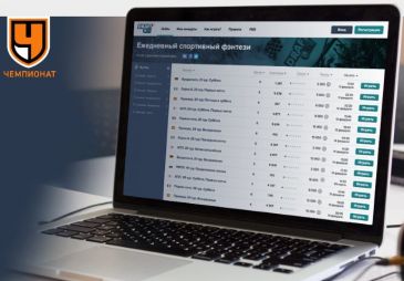 «Чемпионат.com» объявил о запуске сайта ежедневного фэнтези-спорта DraftON.com